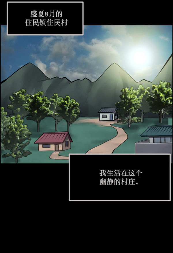 原住民逗比漫畫 - [第146話] 孤獨死(1/5) - 4