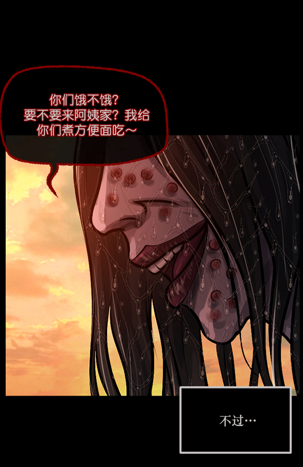 原住民逗比漫畫 - [第146話] 孤獨死(1/5) - 4