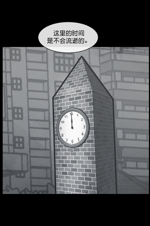 原住民逗比漫画 - [第154话] 地狱：6点59分（1）(3/4) - 1