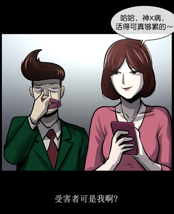 原住民逗比漫画 - [第158话] 地狱：6点59分（5）(3/4) - 1