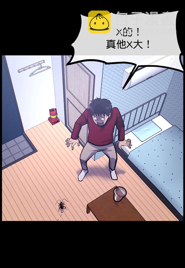 原住民逗比漫画 - [第160话] 口传怪谈（1）(3/4) - 7