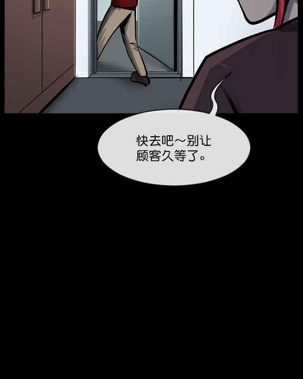 原住民逗比漫畫 - [第160話] 口傳怪談（1）(1/4) - 8