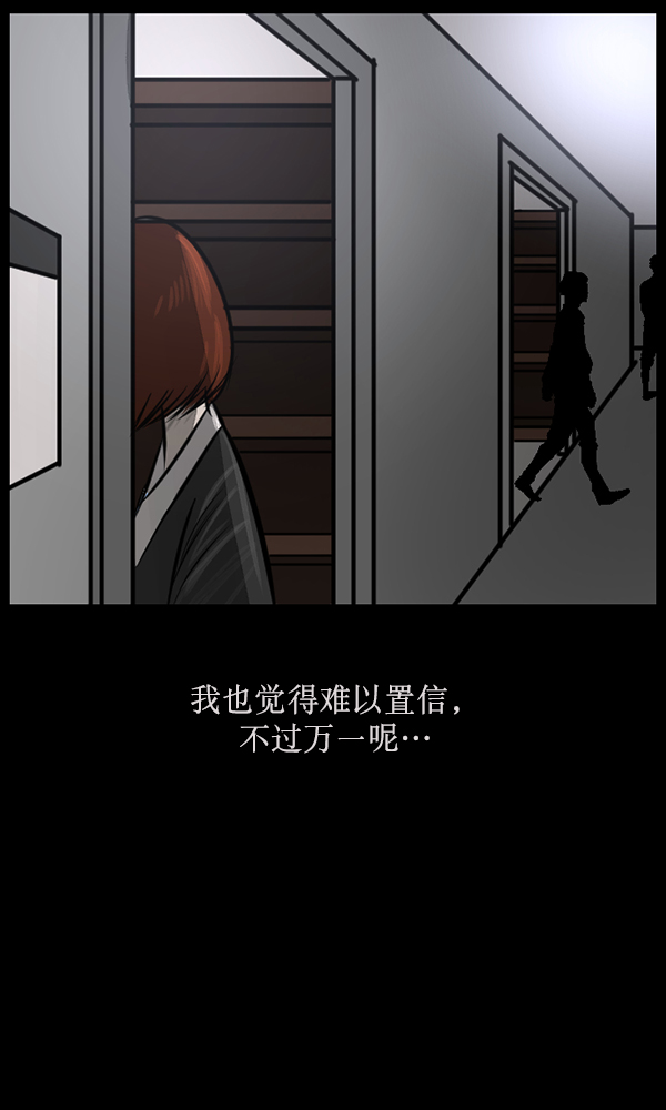 原住民逗比漫画 - [第162话] 口传怪谈（3）完(3/4) - 6