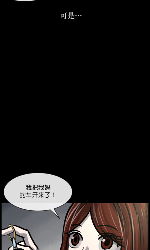 原住民逗比漫画 - [第162话] 口传怪谈（3）完(1/4) - 6