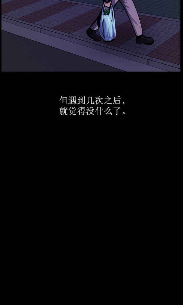 原住民逗比漫畫 - [第164話] 雨衣妖精(1/4) - 8