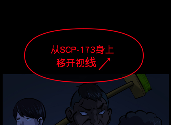 原住民逗比漫畫 - [第166話] SCP-挑戰者（1）(4/4) - 3