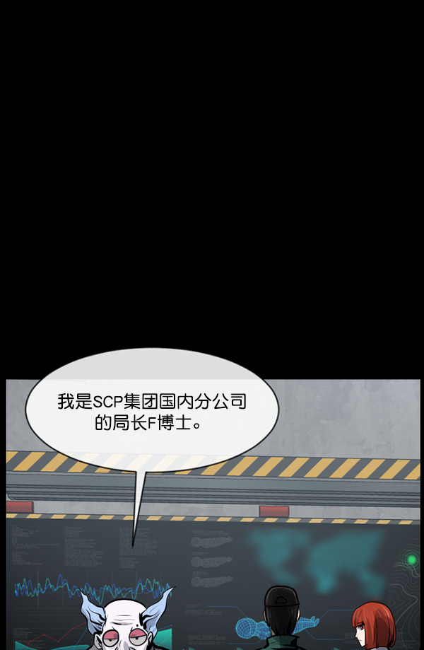 原住民逗比漫畫 - [第166話] SCP-挑戰者（1）(1/4) - 1