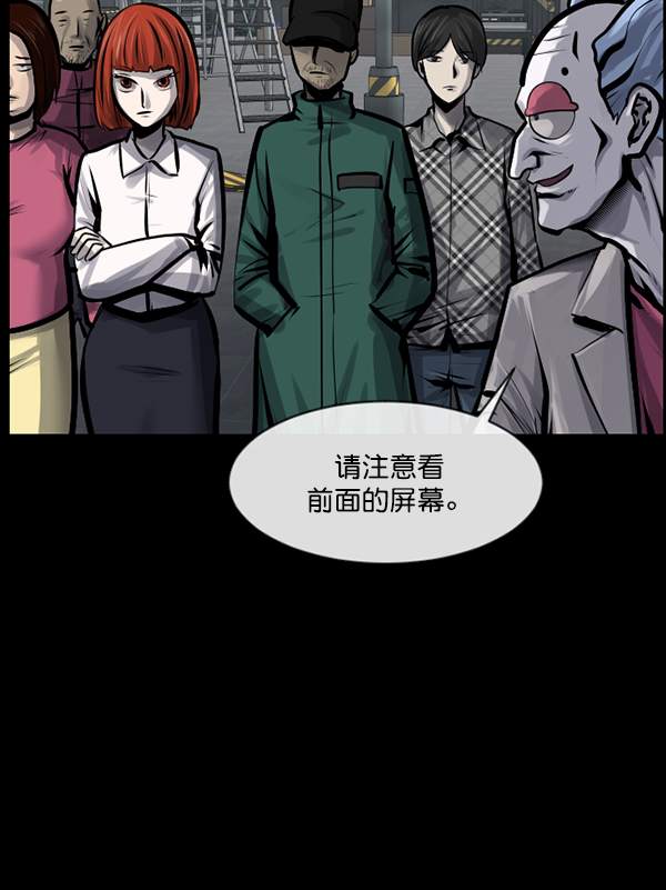 原住民逗比漫畫 - [第166話] SCP-挑戰者（1）(1/4) - 5