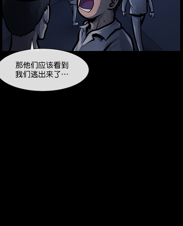 原住民逗比漫画 - [第166话] SCP-挑战者（1）(2/4) - 7