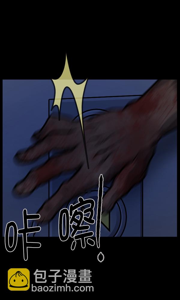 原住民逗比漫画 - [第168话] SCP-挑战者（3）(3/3) - 3