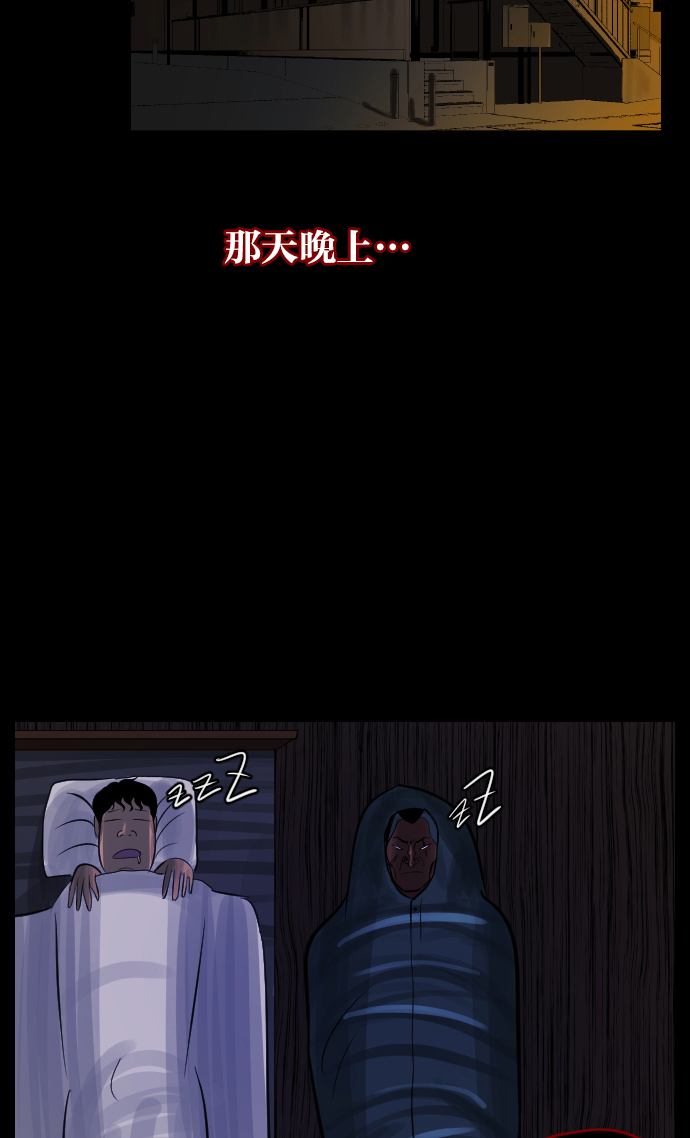 原住民逗比漫画 - [第18话] 怪物（上）(1/2) - 2