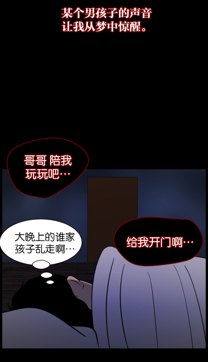 原住民逗比漫画 - [第18话] 怪物（上）(1/2) - 4