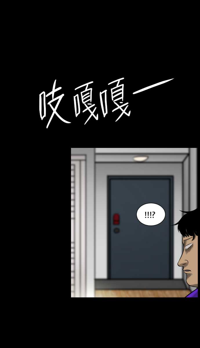 原住民逗比漫画 - [第18话] 怪物（上）(1/2) - 6