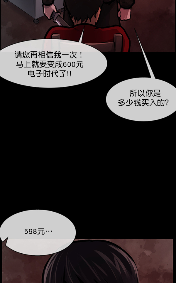 原住民逗比漫画 - [第172话] 还债的方法(1/4) - 3