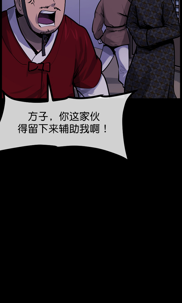 原住民逗比漫画 - [第176话] 驱魔师2 十井村的大鬼（1）(1/3) - 5