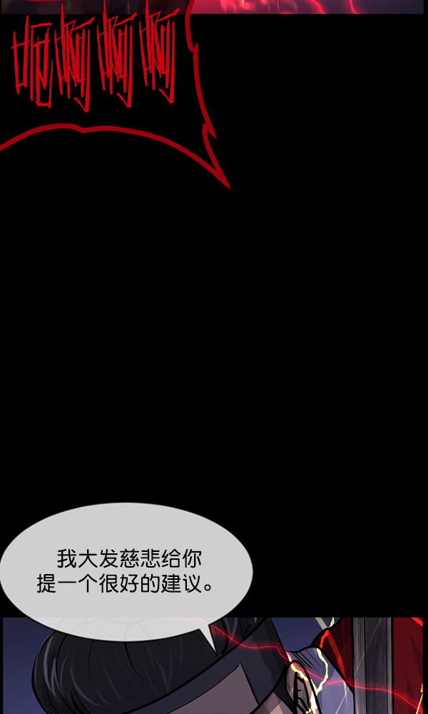 原住民逗比漫画 - [第176话] 驱魔师2 十井村的大鬼（1）(1/3) - 5