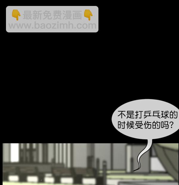 原住民逗比漫畫 - [第194話] 驛馬煞(1/4) - 8