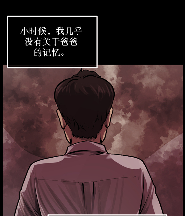 原住民逗比漫画 - [第194话] 驿马煞(1/4) - 8