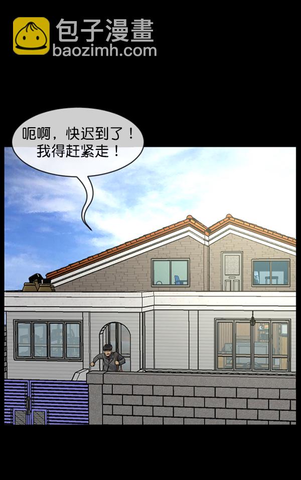 原住民逗比漫畫 - [第196話] 頭髮（中）(1/4) - 8