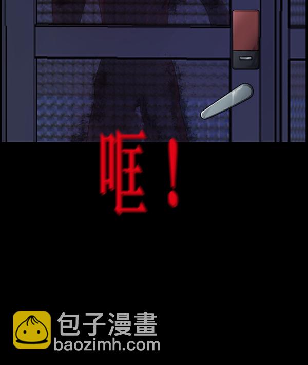 原住民逗比漫画 - [第198话] 叩叩叩(3/4) - 8