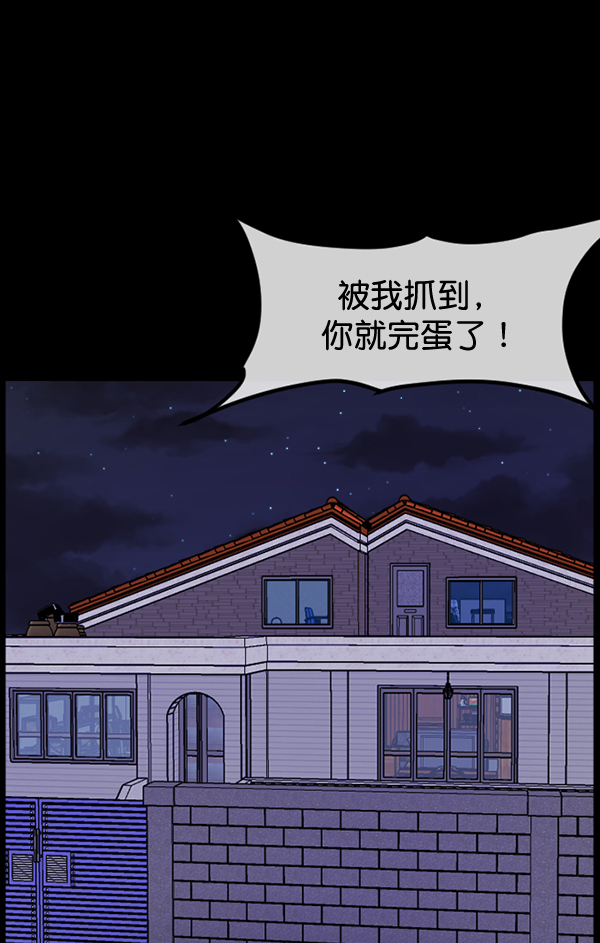 原住民逗比漫畫 - [第198話] 叩叩叩(1/4) - 1