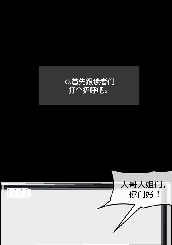 原住民逗比漫畫 - [第200話] 採訪(1/4) - 7