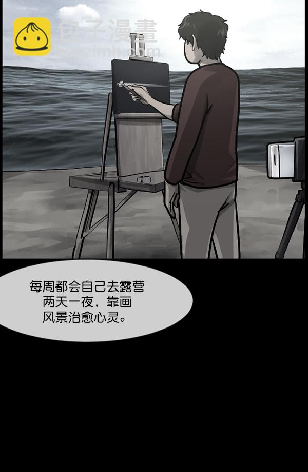 原住民逗比漫畫 - [第200話] 採訪(1/4) - 4