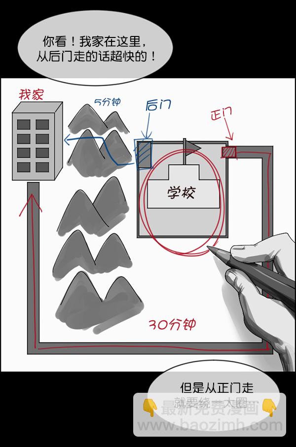 原住民逗比漫画 - [第202话] 不停歇的爱（1）(1/5) - 7