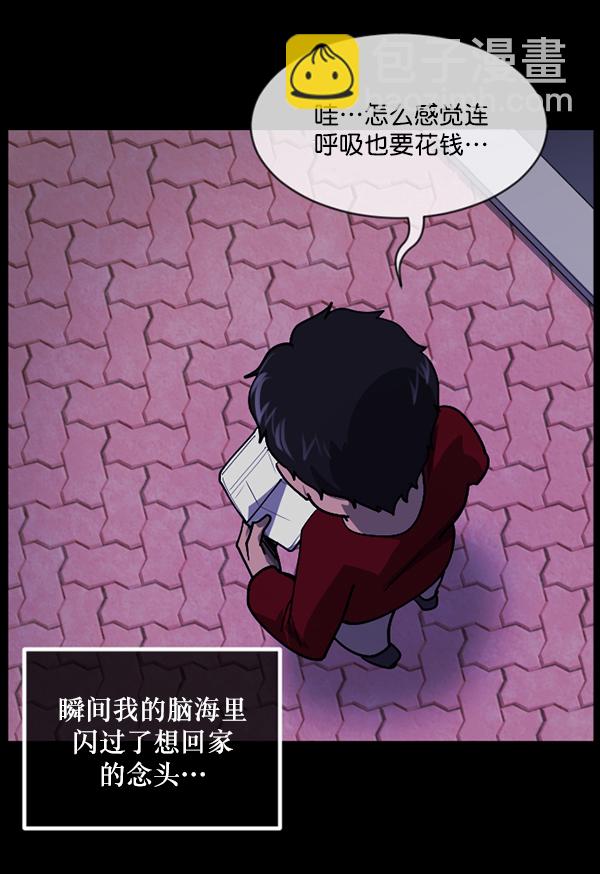 原住民逗比漫畫 - [第204話] 鏘啷鏘啷(1/5) - 7