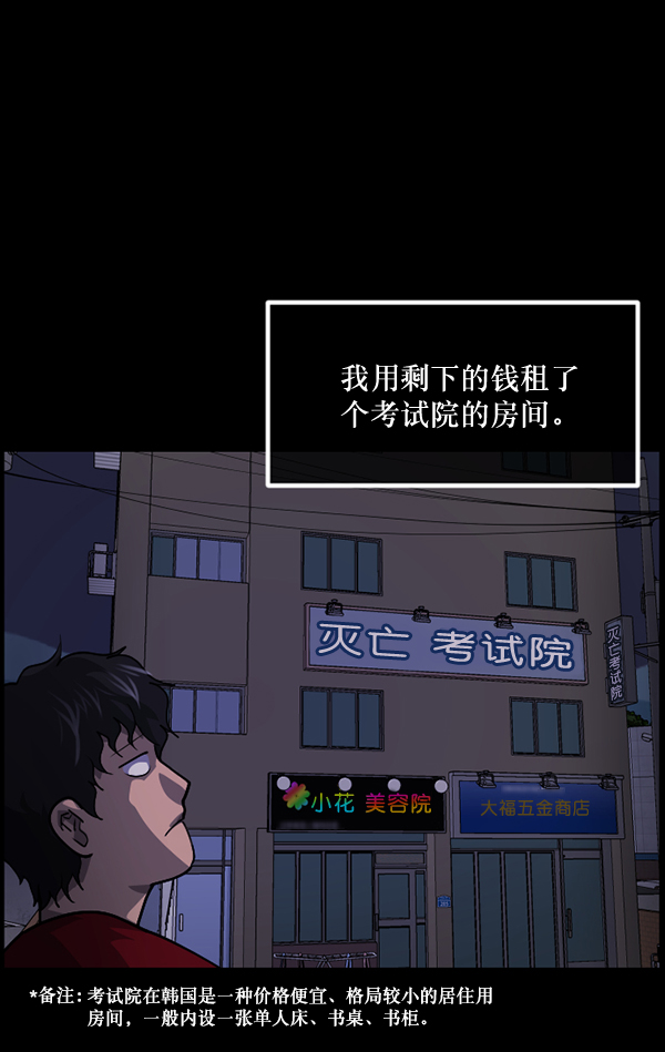 原住民逗比漫畫 - [第204話] 鏘啷鏘啷(1/5) - 4