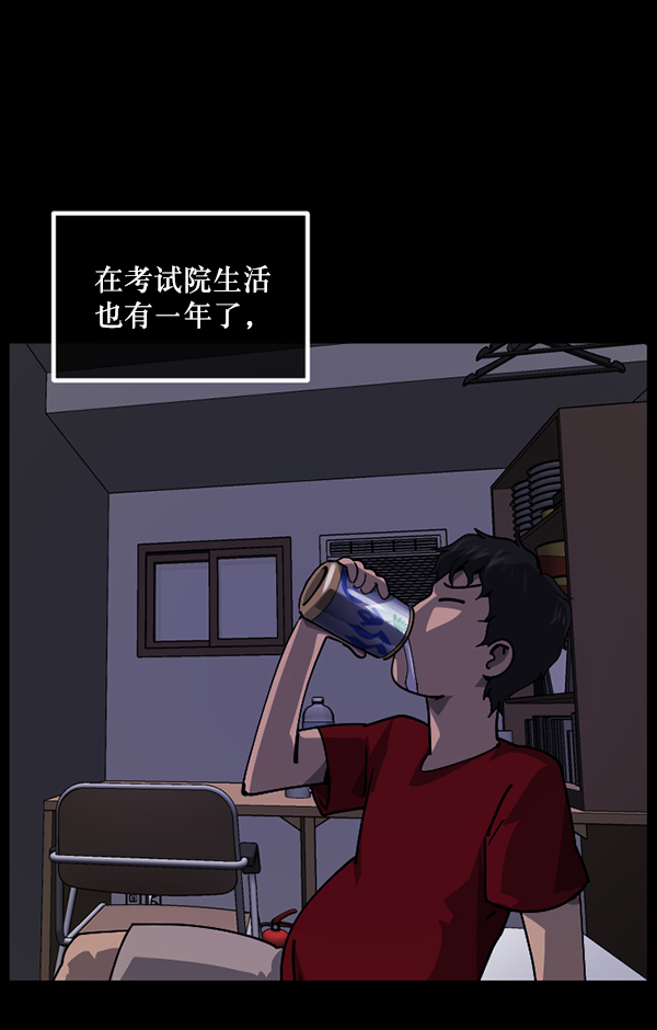 原住民逗比漫畫 - [第204話] 鏘啷鏘啷(1/5) - 8