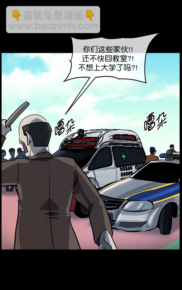 原住民逗比漫畫 - [第208話] 獨自捉迷藏（3）(1/4) - 6