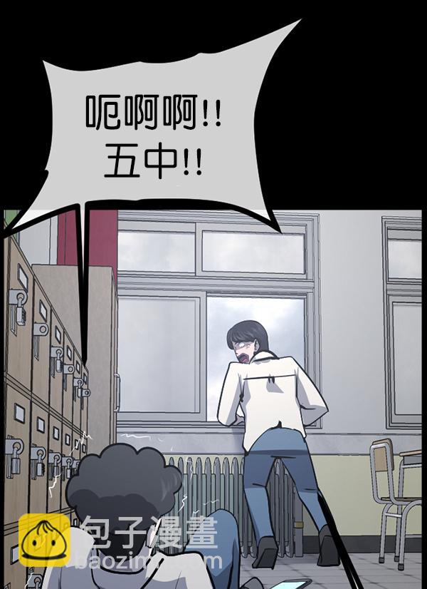 原住民逗比漫画 - [第208话] 独自捉迷藏（3）(1/4) - 5