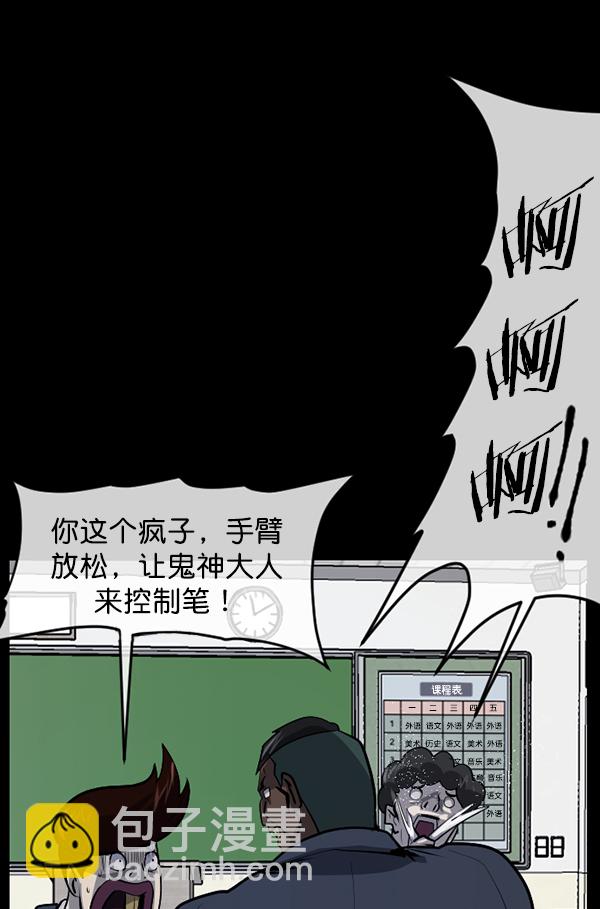 原住民逗比漫画 - [第212话] 小时候听过的口传怪谈（Remix）（1）(4/4) - 5