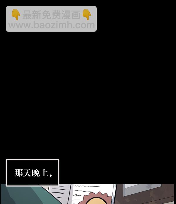 原住民逗比漫画 - [第214话] 小时候听过的口传怪谈（Remix）（3）(1/5) - 7