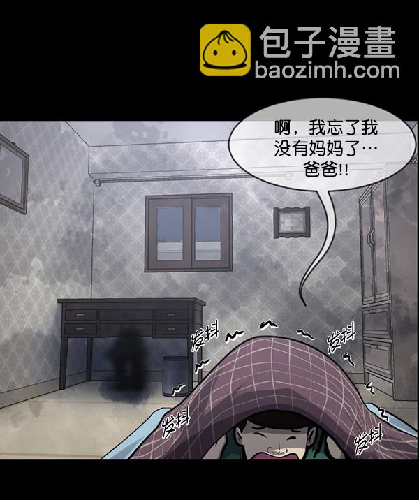 原住民逗比漫画 - [第214话] 小时候听过的口传怪谈（Remix）（3）(1/5) - 7