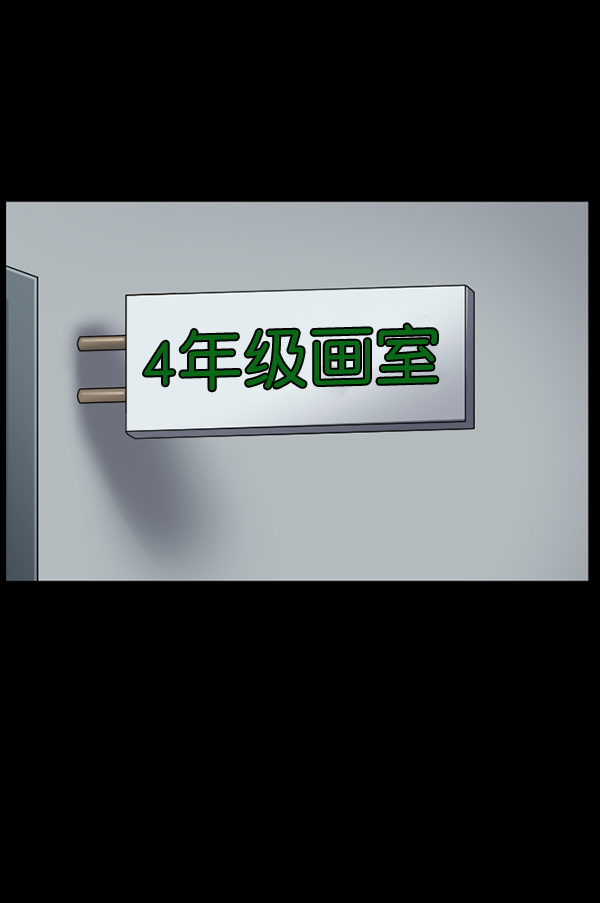 原住民逗比漫畫 - [第216話] 魷魚逃脫（1）(1/4) - 8