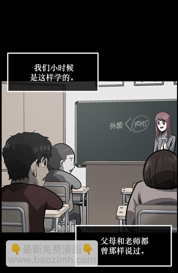 原住民逗比漫画 - [第216话] 鱿鱼逃脱（1）(1/4) - 2