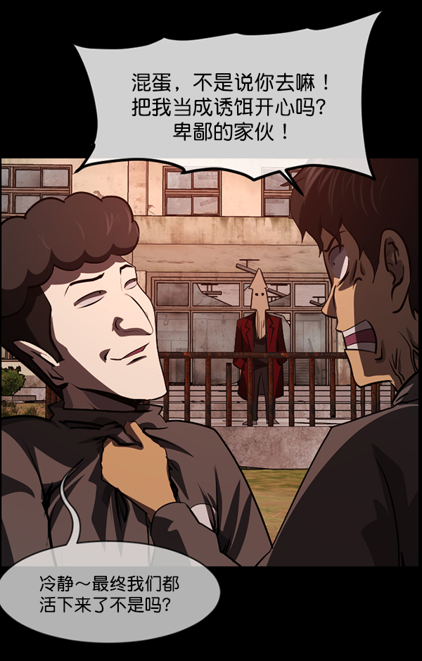 原住民逗比漫画 - [第218话] 鱿鱼逃脱（3）(1/5) - 6