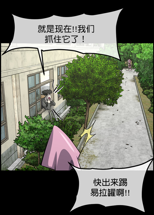 原住民逗比漫画 - [第218话] 鱿鱼逃脱（3）(1/5) - 4