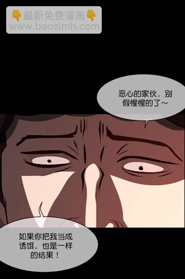 原住民逗比漫画 - [第218话] 鱿鱼逃脱（3）(1/5) - 7