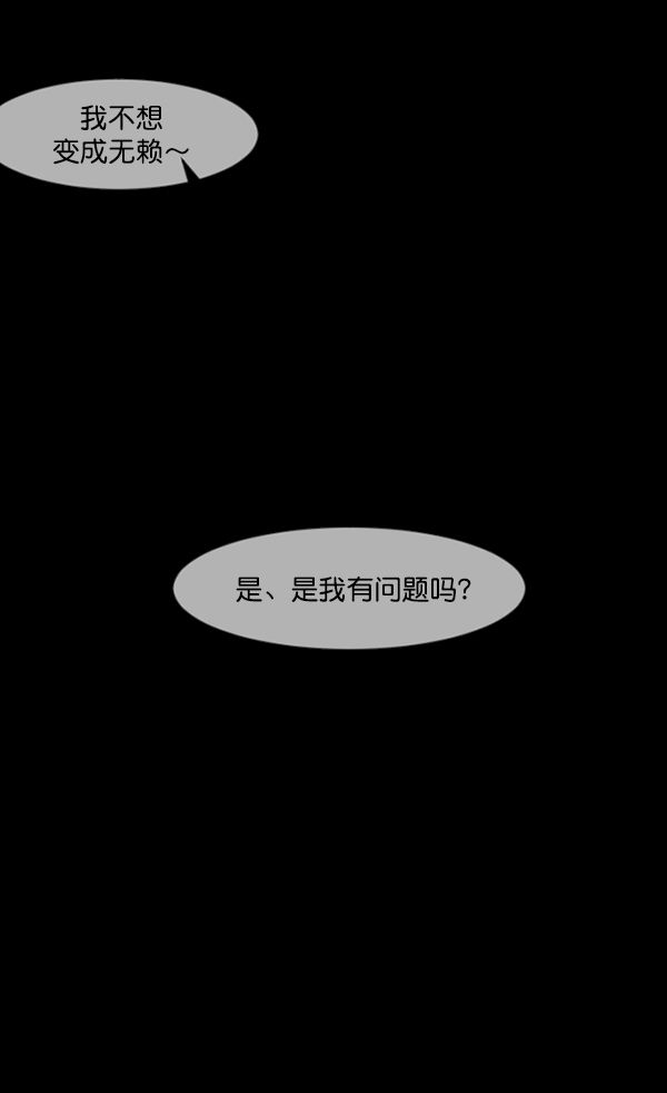 原住民逗比漫畫 - [第220話] 美髮店(1/3) - 2