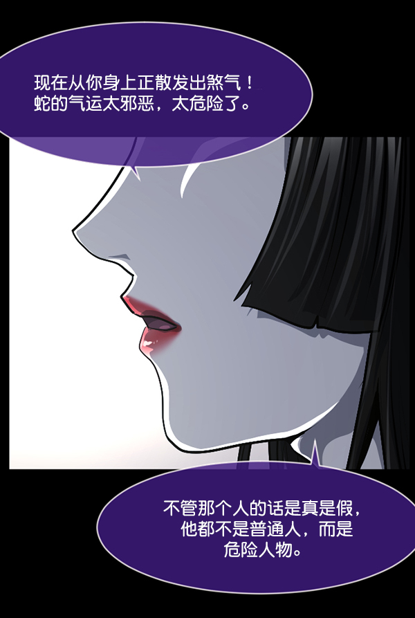 原住民逗比漫画 - [第224话] 夺回故人（3）(1/5) - 2