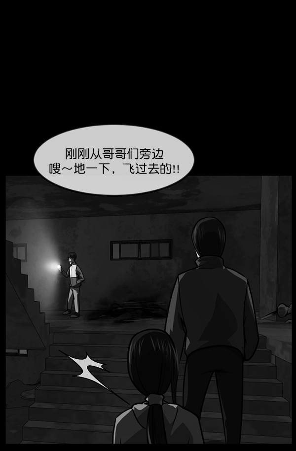 原住民逗比漫画 - [第236话] 无缘之交，无缘之地（2）(4/4) - 3