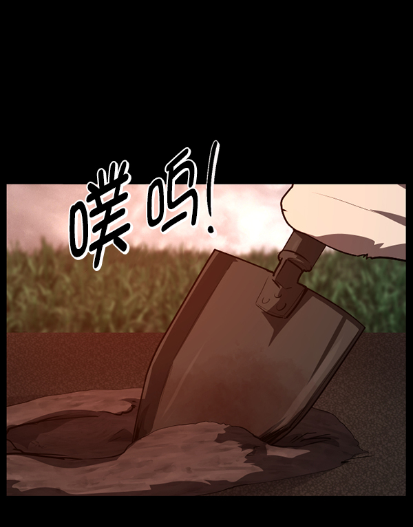 原住民逗比漫画 - [第236话] 无缘之交，无缘之地（2）(1/4) - 4