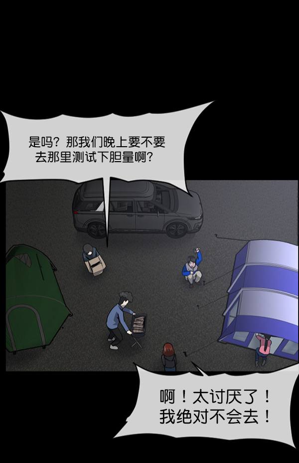 原住民逗比漫画 - [第236话] 无缘之交，无缘之地（2）(1/4) - 7