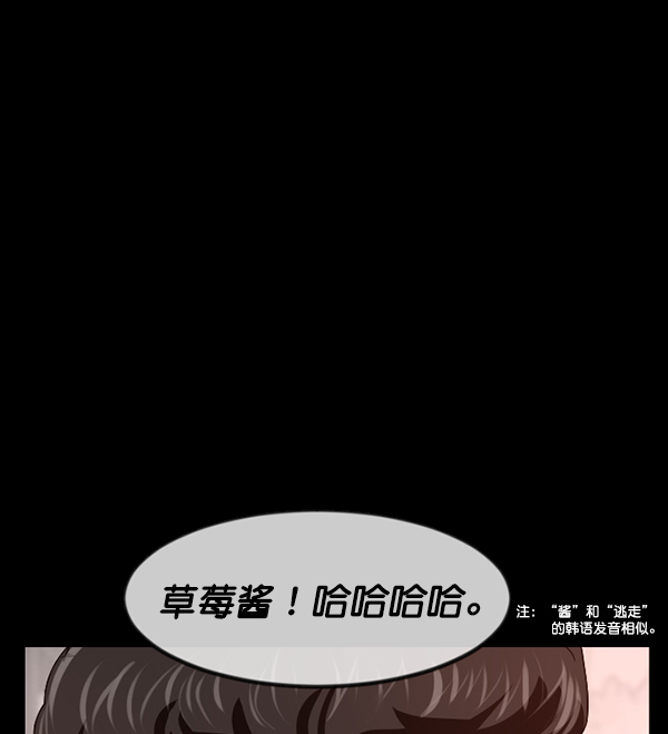 原住民逗比漫画 - [第242话] 驱魔师金东根（5）(4/4) - 3