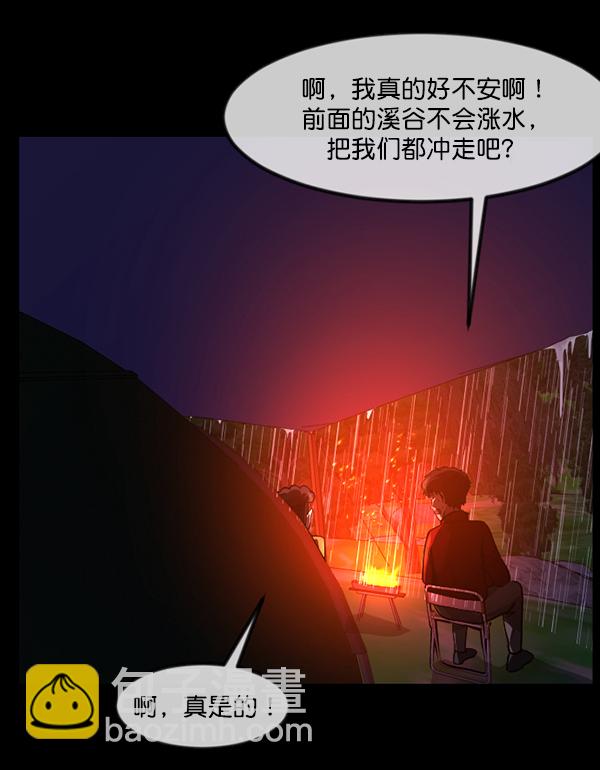 原住民逗比漫画 - [第244话] 好美丽(1/4) - 6