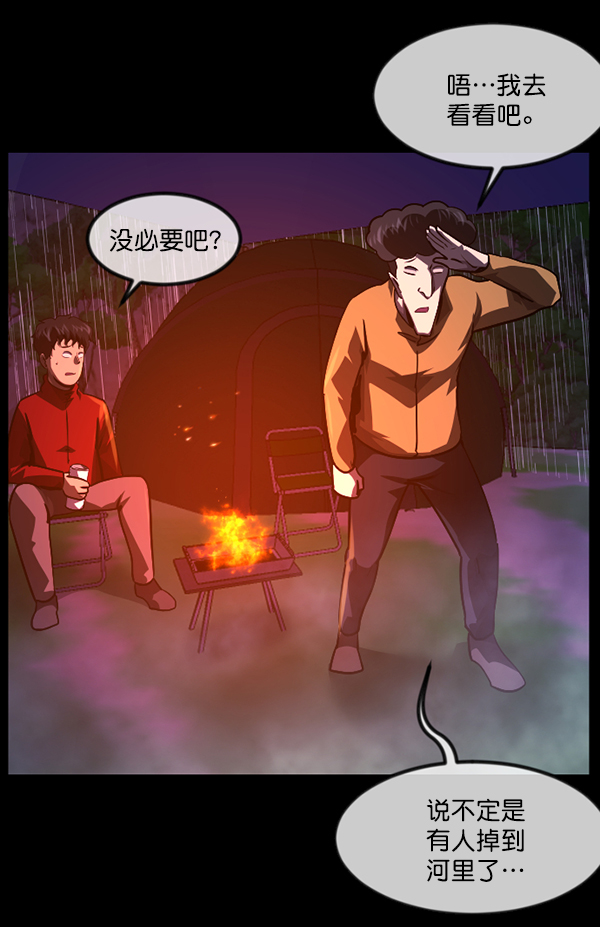 原住民逗比漫画 - [第244话] 好美丽(1/4) - 5