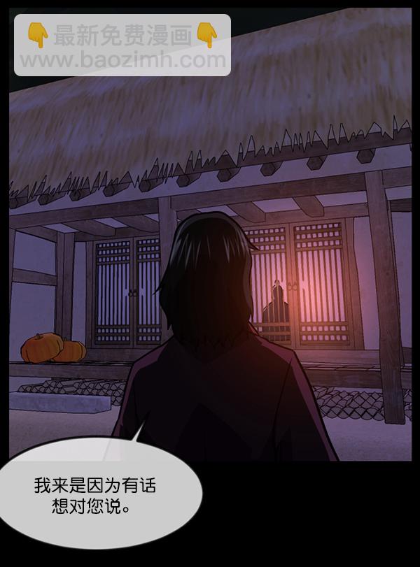 原住民逗比漫画 - [第246话] 疫鬼（2）(1/4) - 2